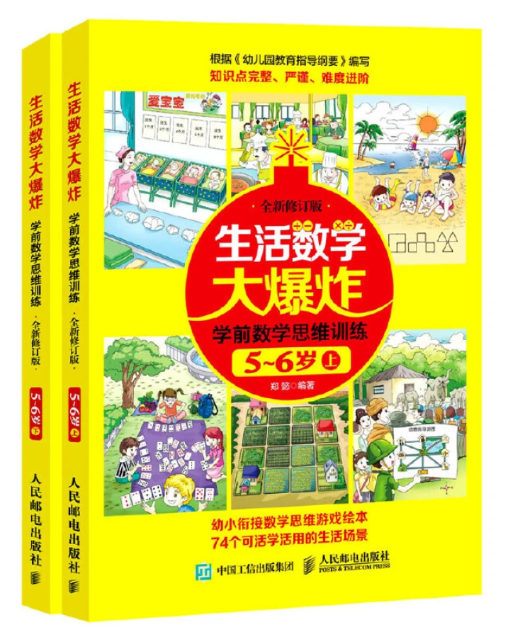 如何制定智能篮球训练计划_0