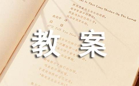 篮球课训练教案_1