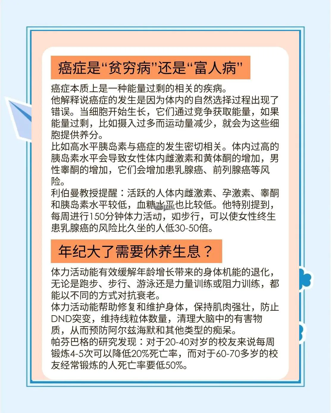 篮球教练队长训练计划书怎么写的_0
